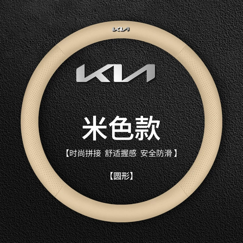 Yueda Kia Seltos steering wheel cover, 2023 model, special car steering wheel cover suitable for 23