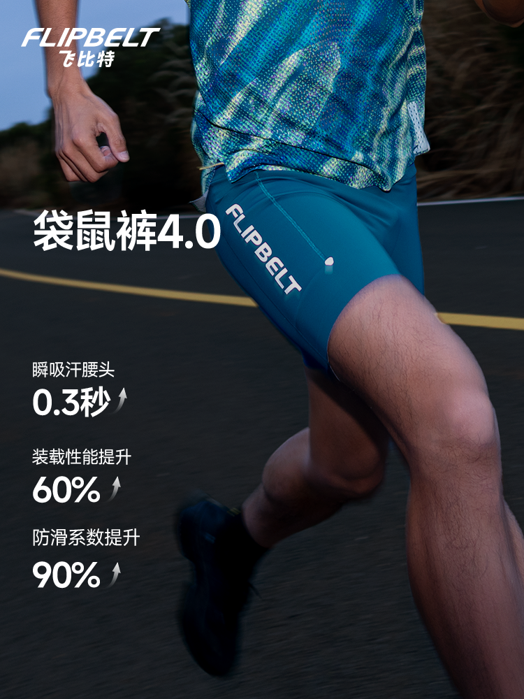 Flybit "Kangaroo Pants 4.0" Kişi Kvartal Koltuqları Professional Yol Qaçış Marafonu Qaçış İdman Kompressiya Şalvarları