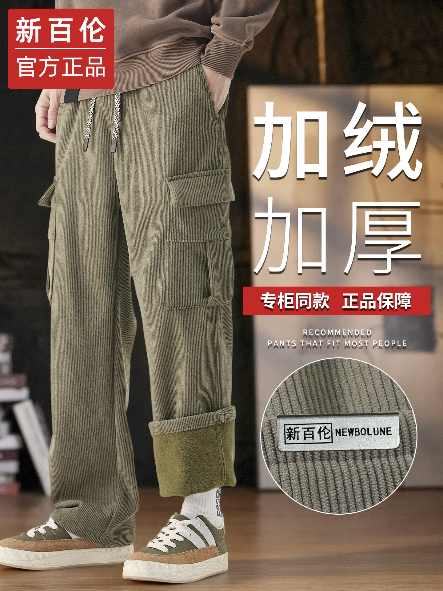 New Balance kişi üçün məxmər yun astarlı şalvar, 2025-ci ilin payız/qış yeni dəbi, boş düz ayaqlı retro iş geyimi, gündəlik şalvar.