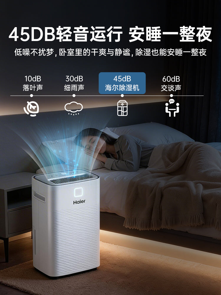 Haier nəmləndirici məişət nəmləndiricisi nəm uducu qapalı yumşaq səsli yataq otağı zirzəmisi qurutma paltar qurutma cihazı