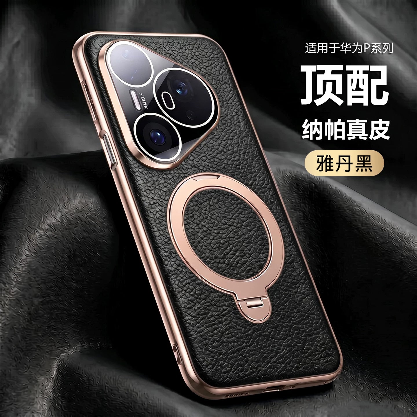 Huawei pura90pro mobil telefon qutusu üçün uyğun linza filmi ilə birlikdə yeni inək dərisi p80pro+ qoruyucu qutusu orijinal dəri p70ultra hər şey daxil olmaqla düşməyə qarşı çanta Pura90ProMax fırlanan maqnit dayağı