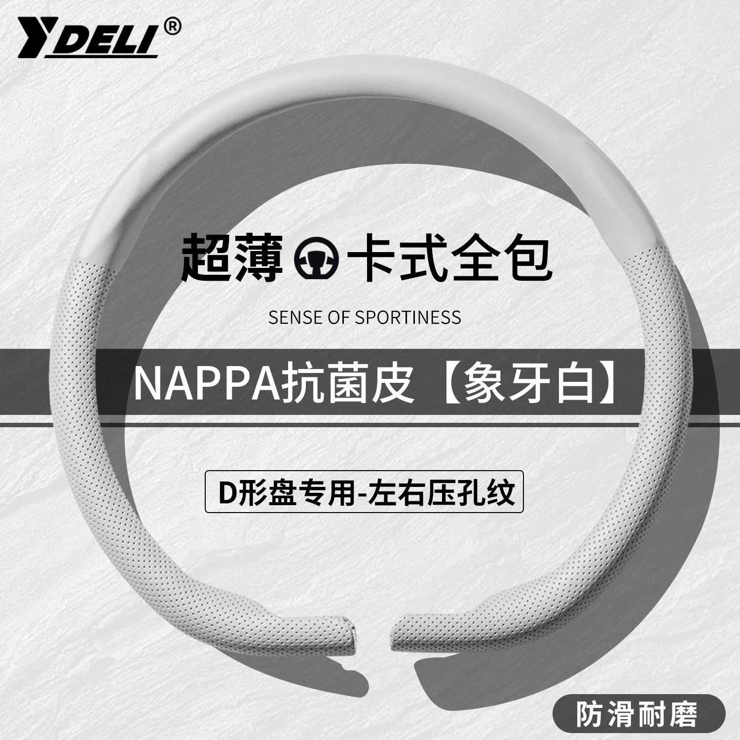 Tank 300 sükan örtüyü, tank 400, Hi4T, 500, 500 və 700 modelləri, bütün mövsüm ultra nazik zamşa, qış istifadəsinə uyğundur.