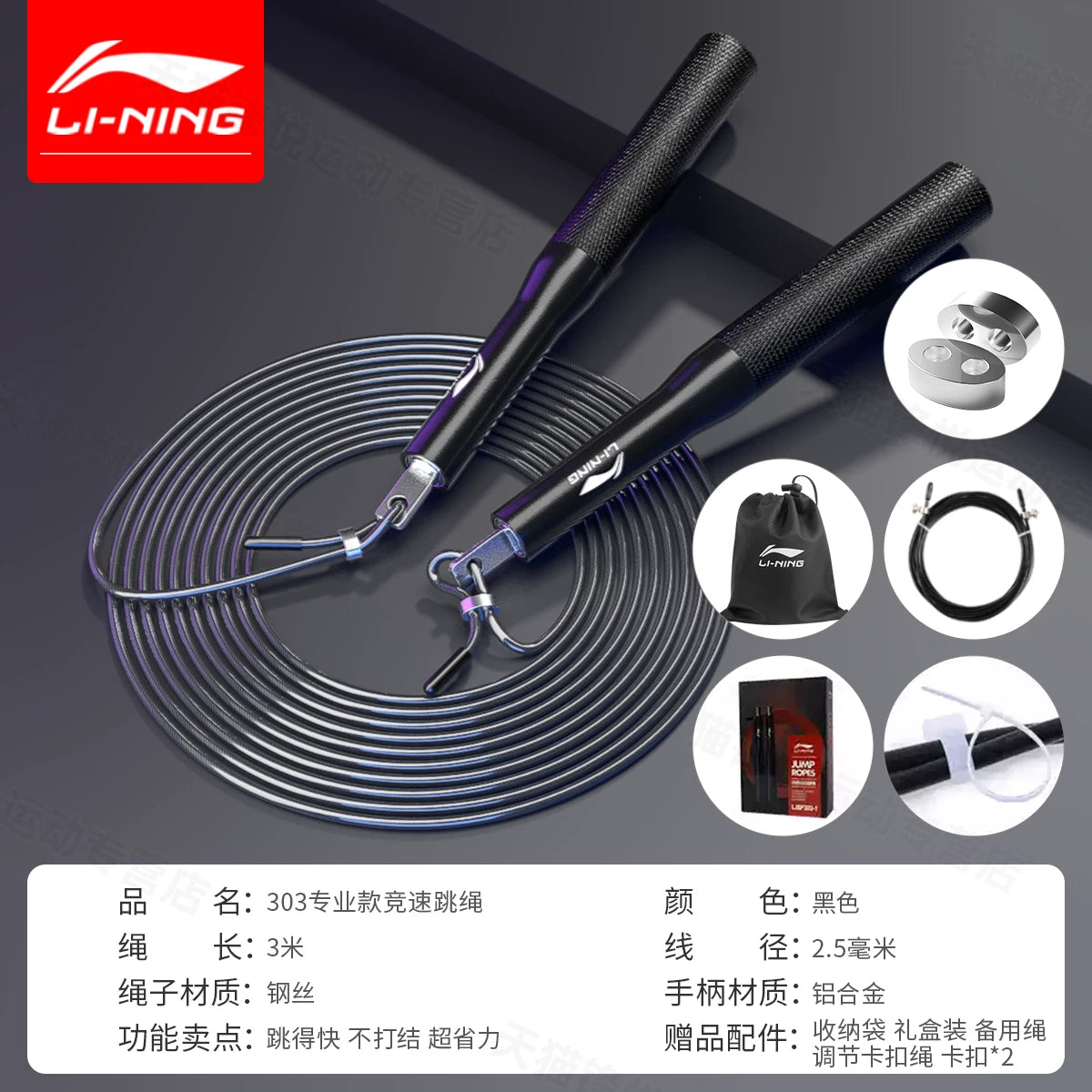 Li-Ning yarışı uşaq ibtidai məktəbi xüsusi liseyə qəbul imtahanı tələbələri üçün peşəkar yarışma üçün ikiqat silkələnməli düyünsüz ultra yüngül incə polad məftil