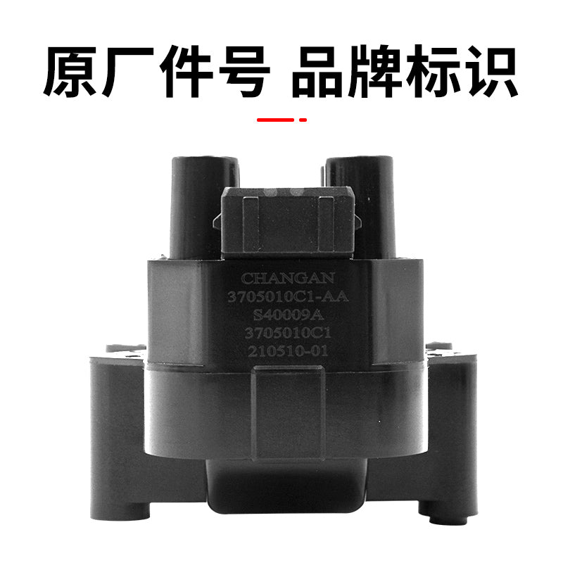 Genuine ignition coil high voltage pack suitable for Changan Eado DT, Zhishang XT, CS35 and Yuexiang V7 1.6L.