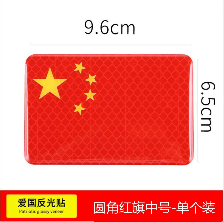 Maqnit Emiş Yansıtıcı Avtomobil Etiketi Beş Ulduzlu Qırmızı Bayraq Avtomobil Çin Bamper Etiketləri Güclü Yansıtıcı Arxa Xəbərdarlıq Etiketləri Avtomobil Bədəninin Dekorasiyası