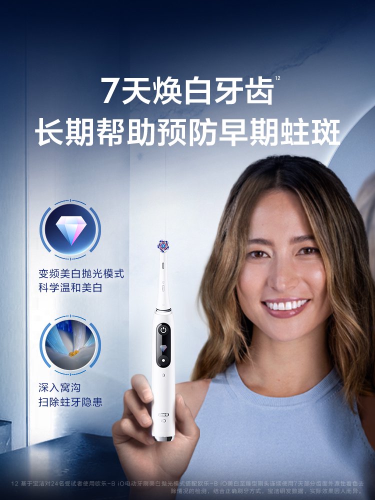 [Sevgililər Günü Hədiyyəsi] Oral-B Alman İdxal Elektrikli Diş Fırçası, Böyüklər üçün Rəsmi Flaqman Mağazası iO9