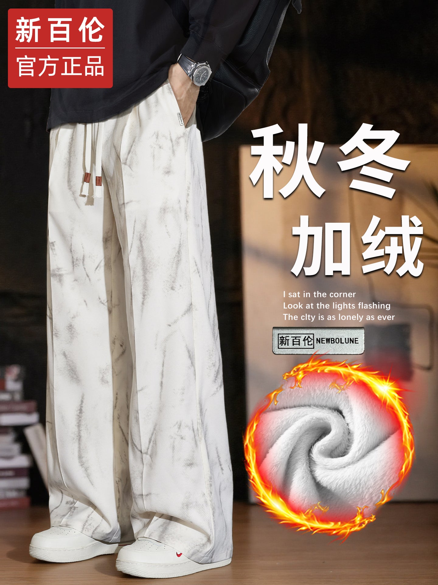 New Balance Kişilər üçün Payız/Qış Yun Astarlı Geniş Ayaqlı Gündəlik Şalvar, Dəbli Brend, 2025 Payız Yeni Modeli, Boş Düz Ayaqlı İdman Şalvarı