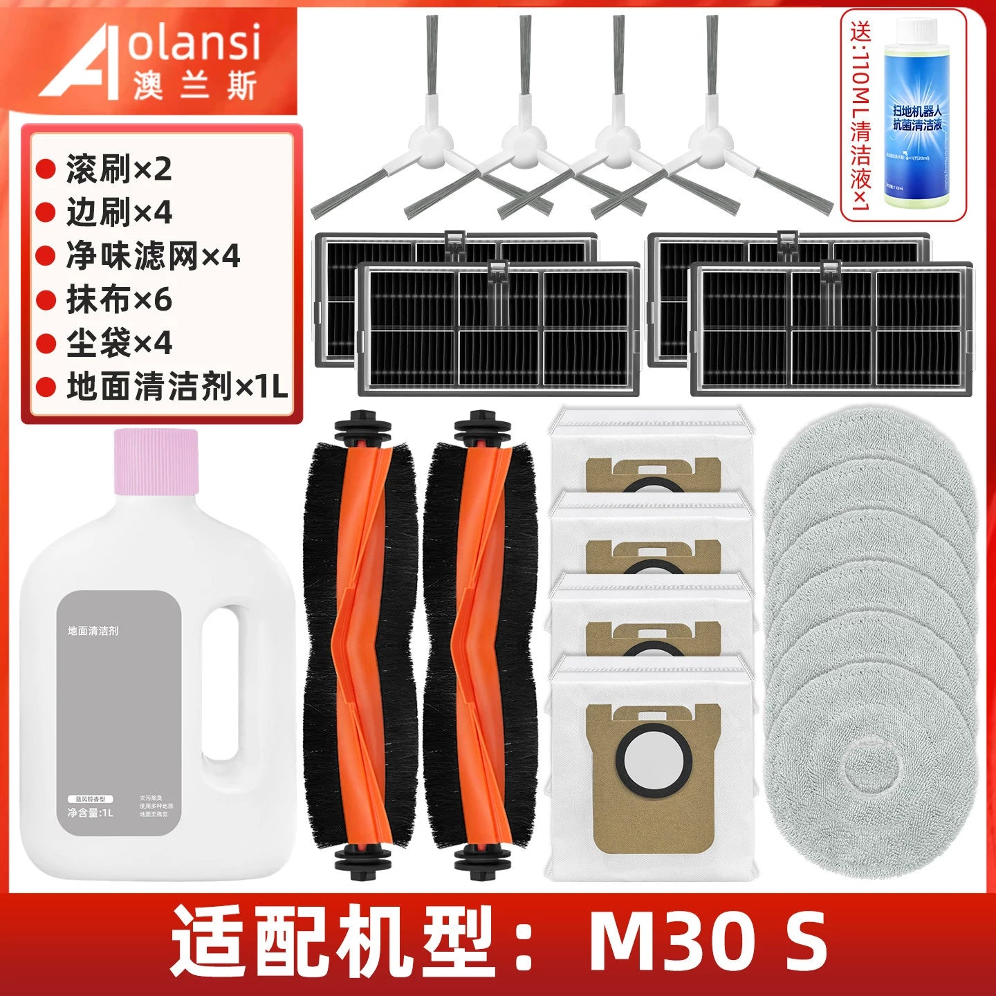 Xiaomi Mijia M30S süpürən və süpürən robot aksesuarları, bez, fırça, filtr, toz torbası, təmizləyici maye ilə təchiz olunub
