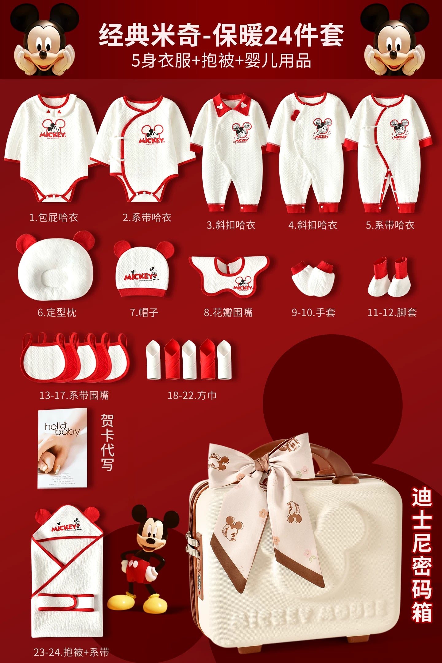 Disney körpə hədiyyə dəsti, yeni doğulmuş körpə üçün geyimlər, körpənin dolunay bayramı hədiyyəsi, yüksək səviyyəli körpə ləvazimatları