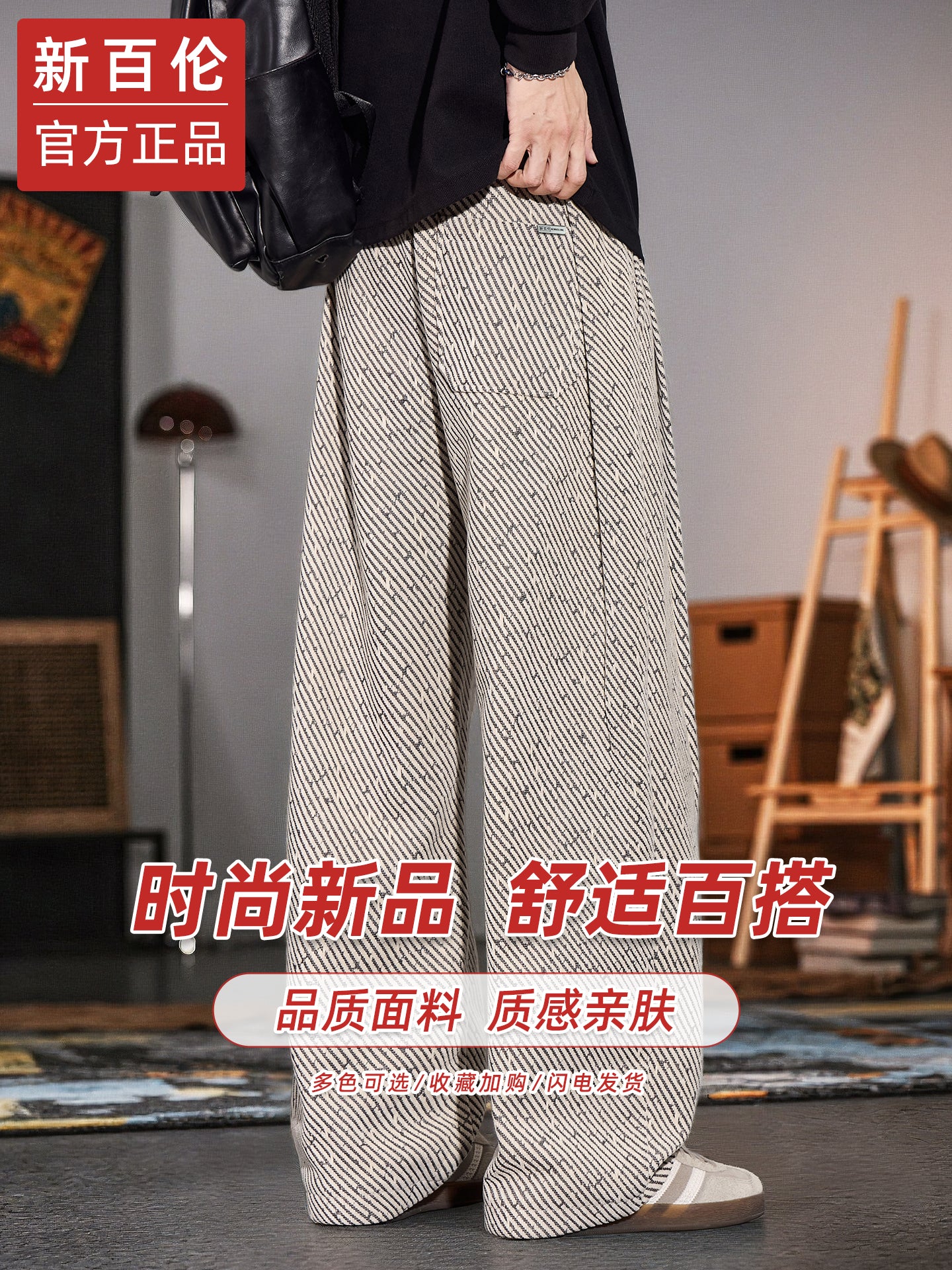 New Balance men's wide-leg, straight-leg, twill weave sweatpants, fall and winter, fashionable brand, 2025 new model, loose casual pants.