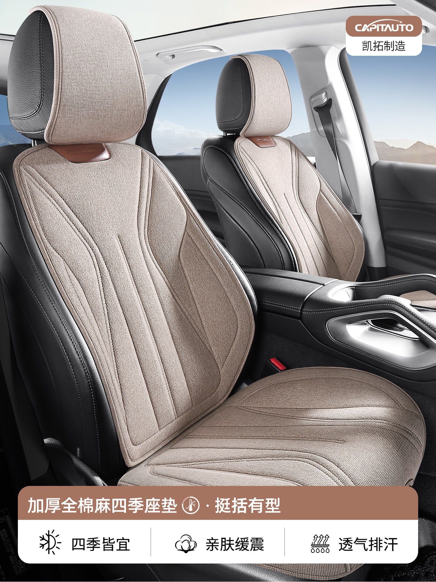 Honda avtomobil oturacaq üzləri, bütün mövsümlər üçün nəfəs alan kətan, CRV, Vezel, XRV, Accord, Civic oturacaq üzləri, Breeze sürüşməyə qarşı oturacaq yastıqları