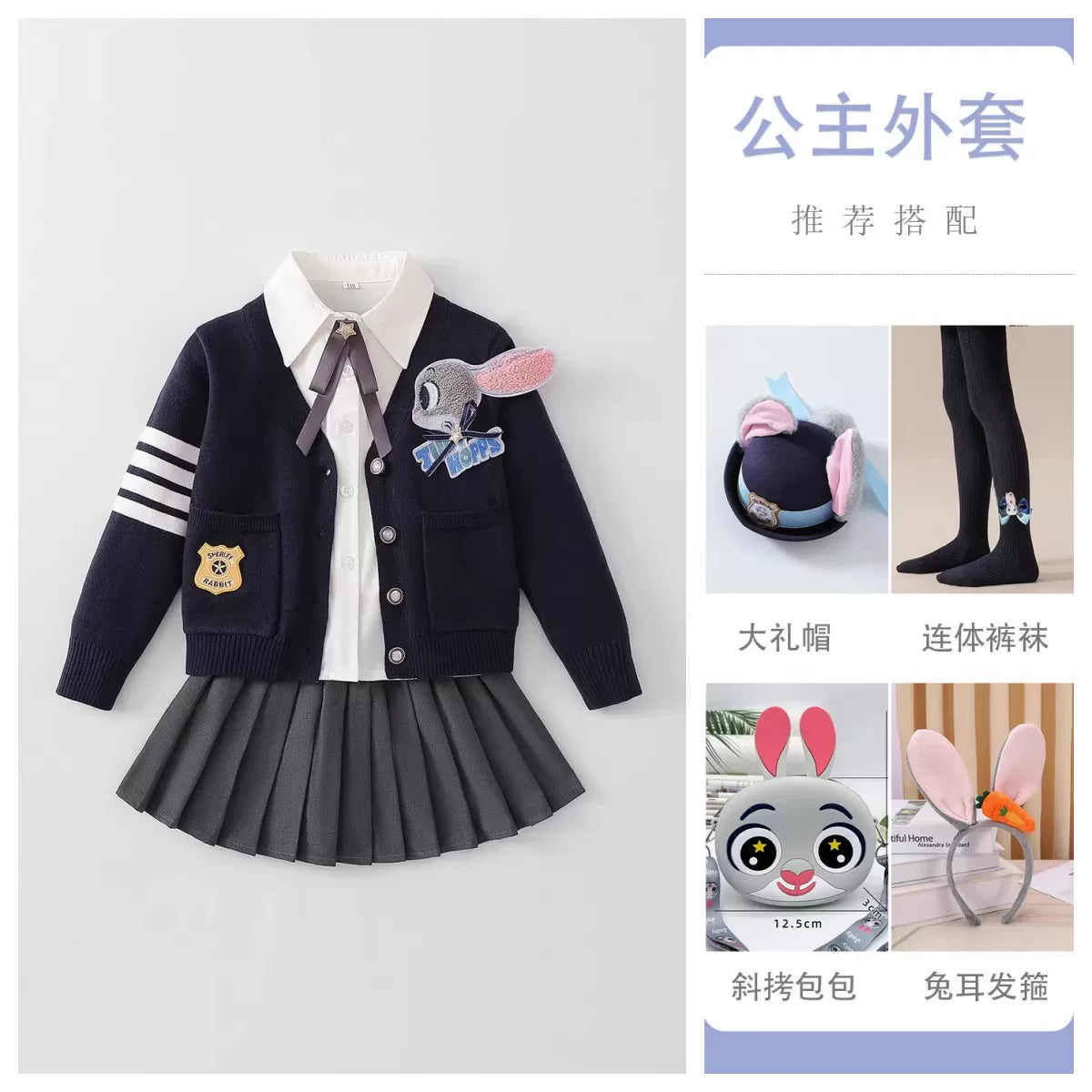 Yeni payız üslubunda qızlar üçün dovşan polis məmuru sviteri üç hissəli dəst, JK ətəyi, dəbli payız və qış uşaq ad günü geyimləri
