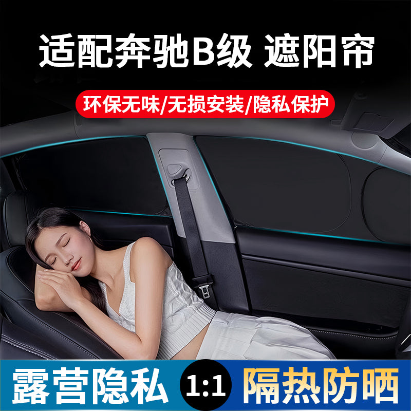 Mercedes-Benz B-Class Special Sunshade Curtain B200 Car Sunshade, Heat Insulation, Privacy Camping Transparent Curtain Side Curtain