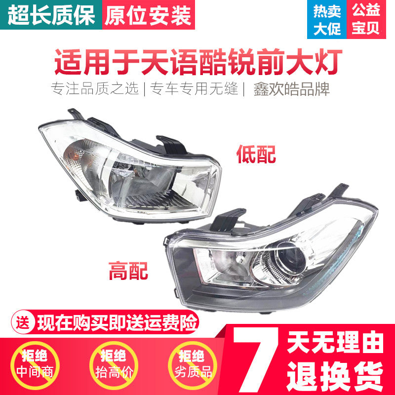 Applicable to Suzuki SX4 2013 Cool Sharp Headlight Kit with Lens for High and Low Upgraded Models