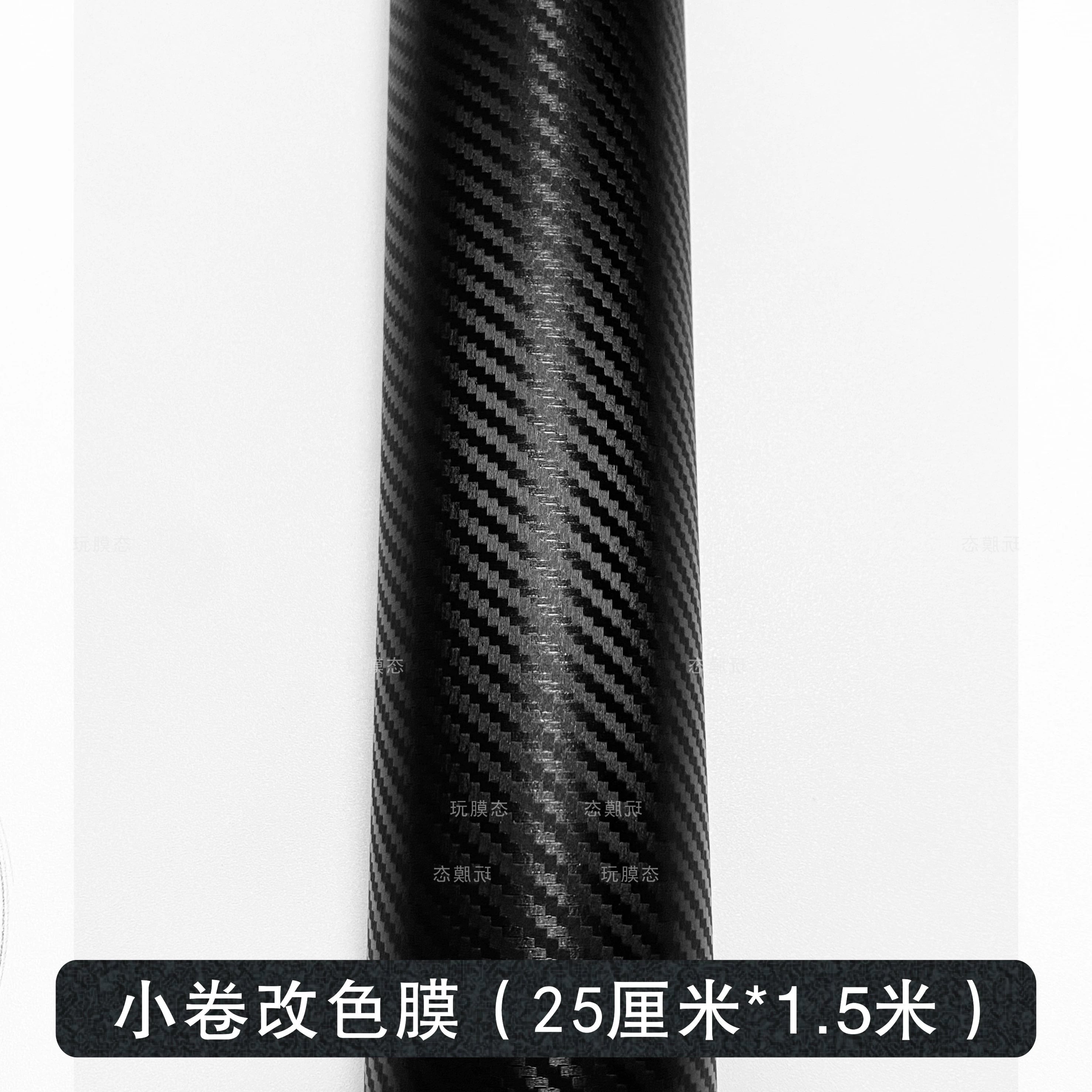 Avtomobil Karbon Fiber Qara Ekran Qoruyucu Daxili Mərkəzi İdarəetmə Boyası Sticker Tam Avtomobil Xrom Parlaq Tutqun Rəngli Avto Film