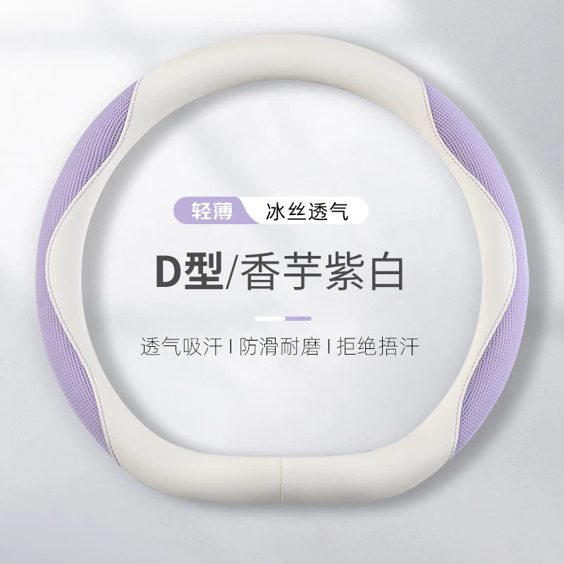 Women's car steering wheel cover, summer style, ice silk, breathable and sweat-absorbent, suitable for all seasons, new style, seagull, dolphin, star dream steering wheel cover.