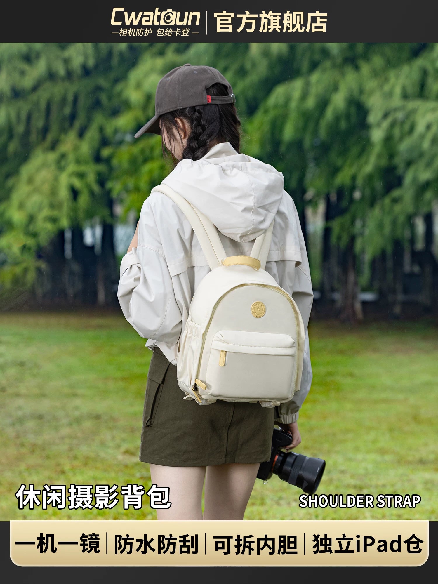 Cwatcun Hong Kong brendi kiçik təzə təsadüfi sırt çantası kamera çantası kiçik sırt çantası kollec stili yüksək görünüşlü qadın Canon r50 Nikon Sony zve10 Fuji xs20 xt30 üçün uyğundur