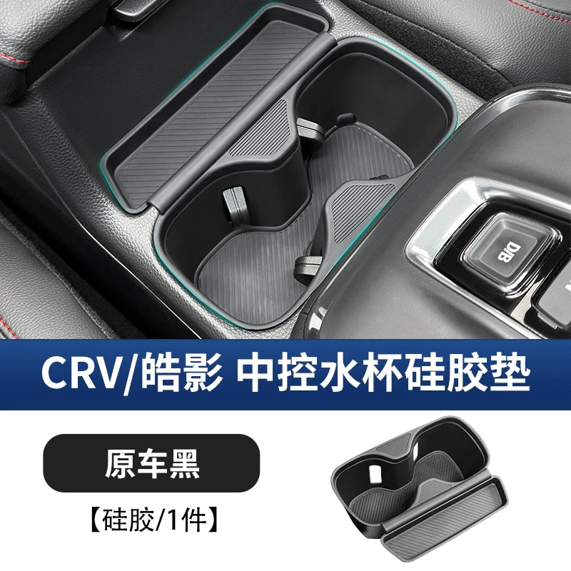23-26 Honda CR-V/Haoying üçün uyğundur Mərkəzi İdarəetmə Qolaltı Qutusu Saxlama Qutusu Saxlama Qutusu Avtomobil Təchizatları