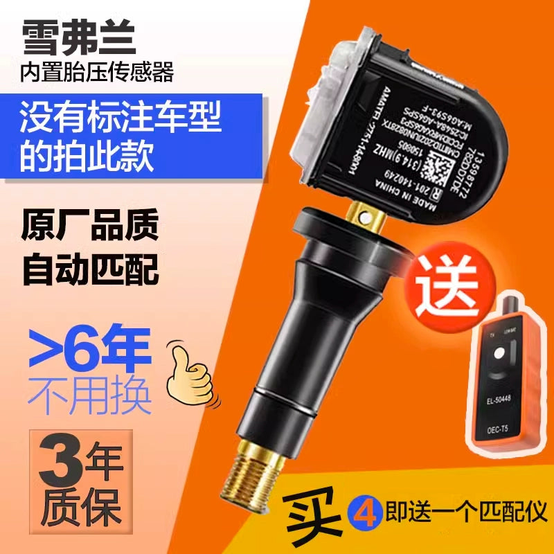 Buick Regal Regal Təkər Təzyiq Sensoru Envision Cruze Verano Yinglang Təkər Təzyiqinə Nəzarət Sensoru