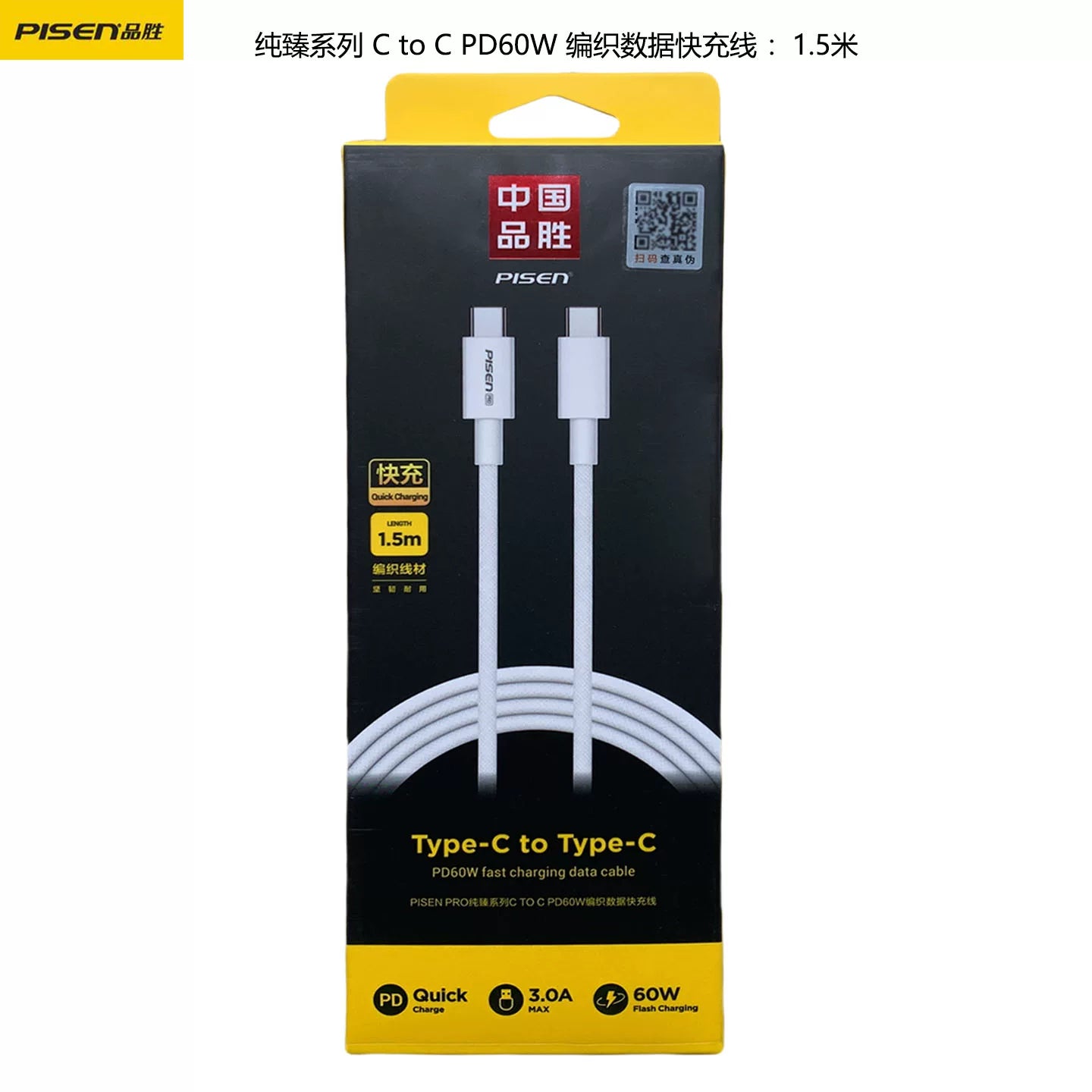 Pinsheng məlumat kabeli iphone15promax Huawei vivo Xiaomi CTOC 100W 60W üçün uyğundur
