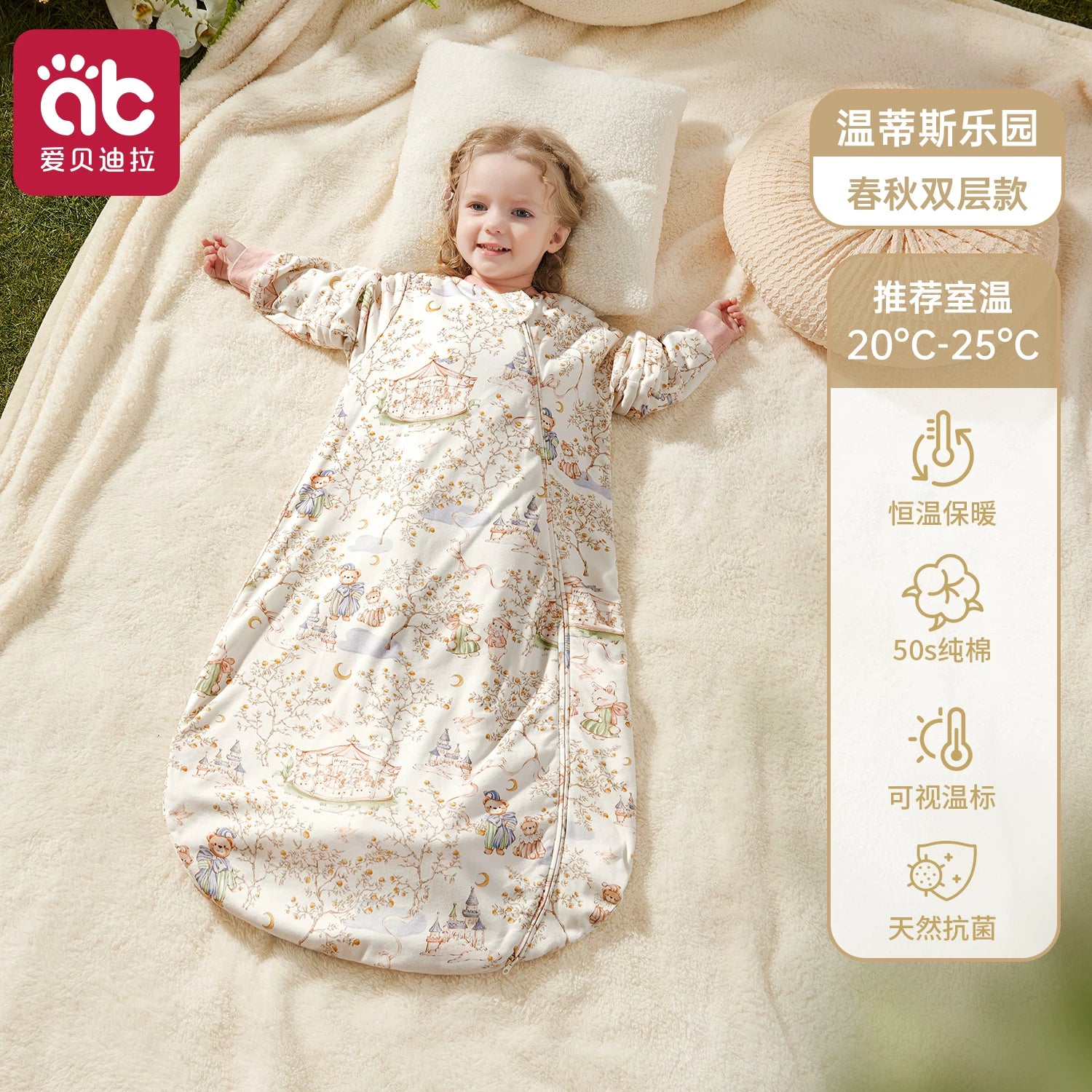 Aibedila ipək körpə yataq çantası, qış üçün qalınlaşdırılmış, yeni doğulmuş körpələr və körpələr üçün uyğundur, təpik əleyhinə yorğan, il boyu.