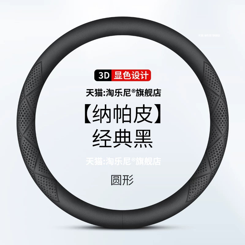 Steering wheel cover for Qingling Isuzu FVR heavy trucks, Juka VC66 VC46FVZ medium trucks and FTR trucks.