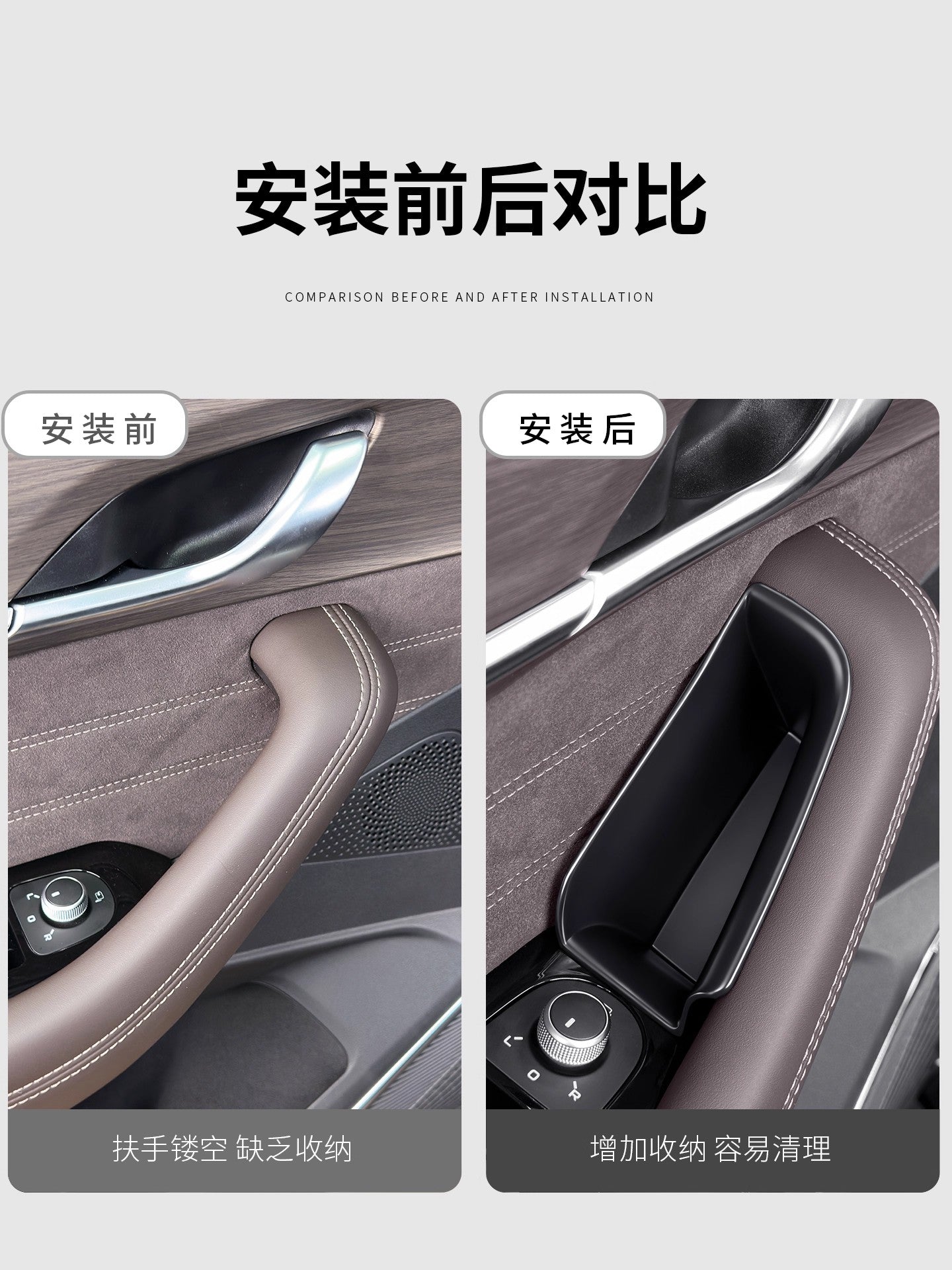 Suitable for Geely Xingyue L car door storage boxes, center console storage boxes and other car interior decoration accessories.