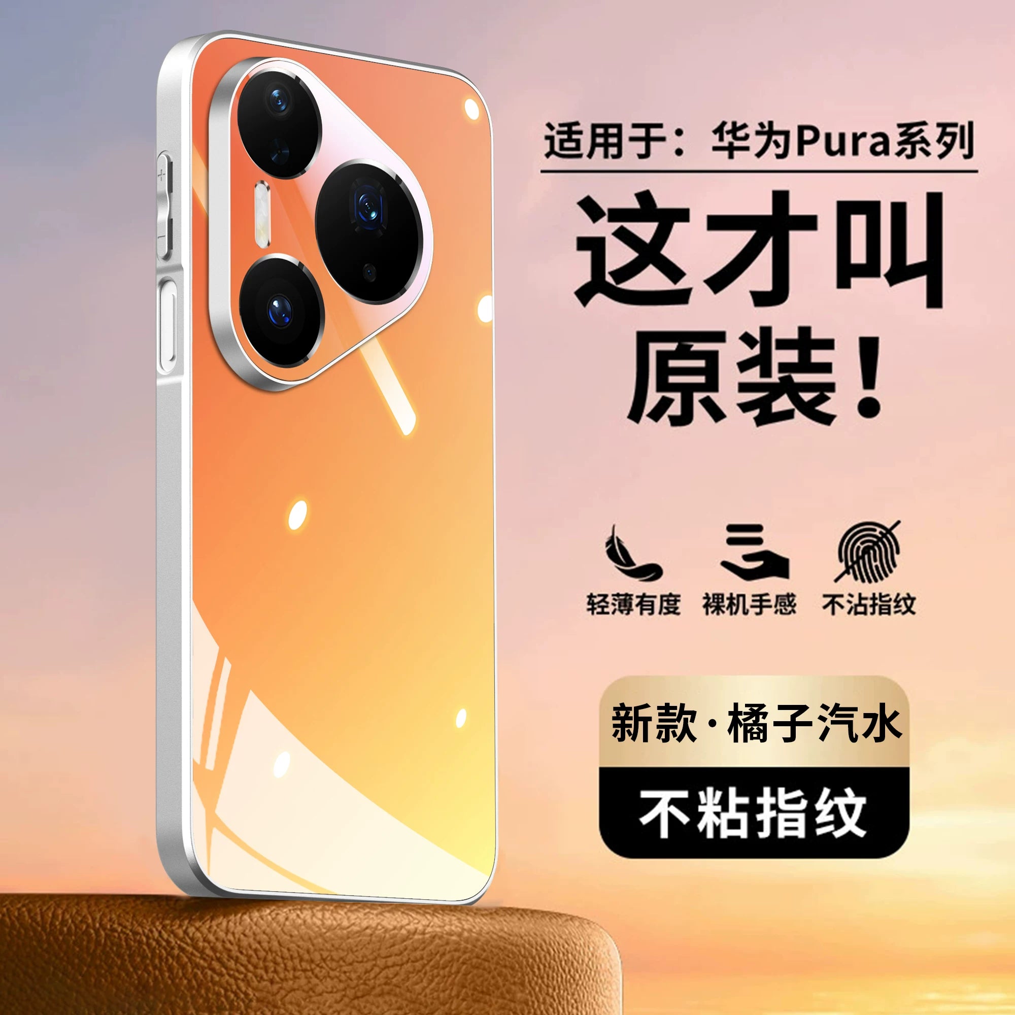 Huawei pura90promax mobil telefon qabı mate80 yeni narıncı dəniz 70Ultra hər şey daxil düşməyə qarşı rəsmi Hava qutusu 60pro+ kişi və qadınlar 50 yüksək səviyyəli 40/30/20 xarici