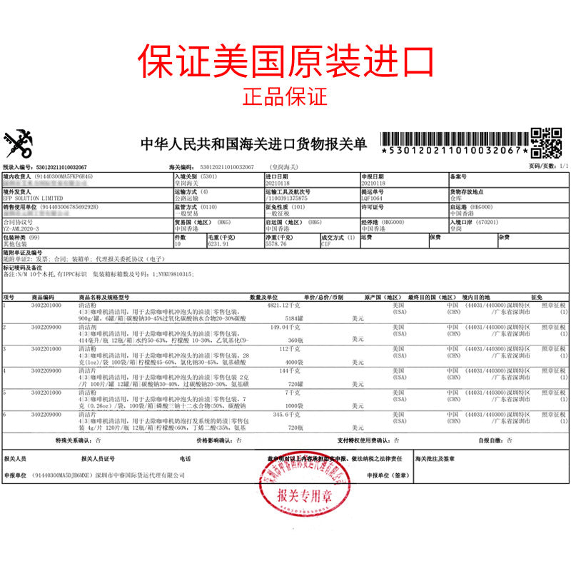 ABŞ URNEXcafizaE31 Platinum yarı avtomatik qəhvə maşını kireç təmizləmə tabletləri Breville təmizləyici tabletlər