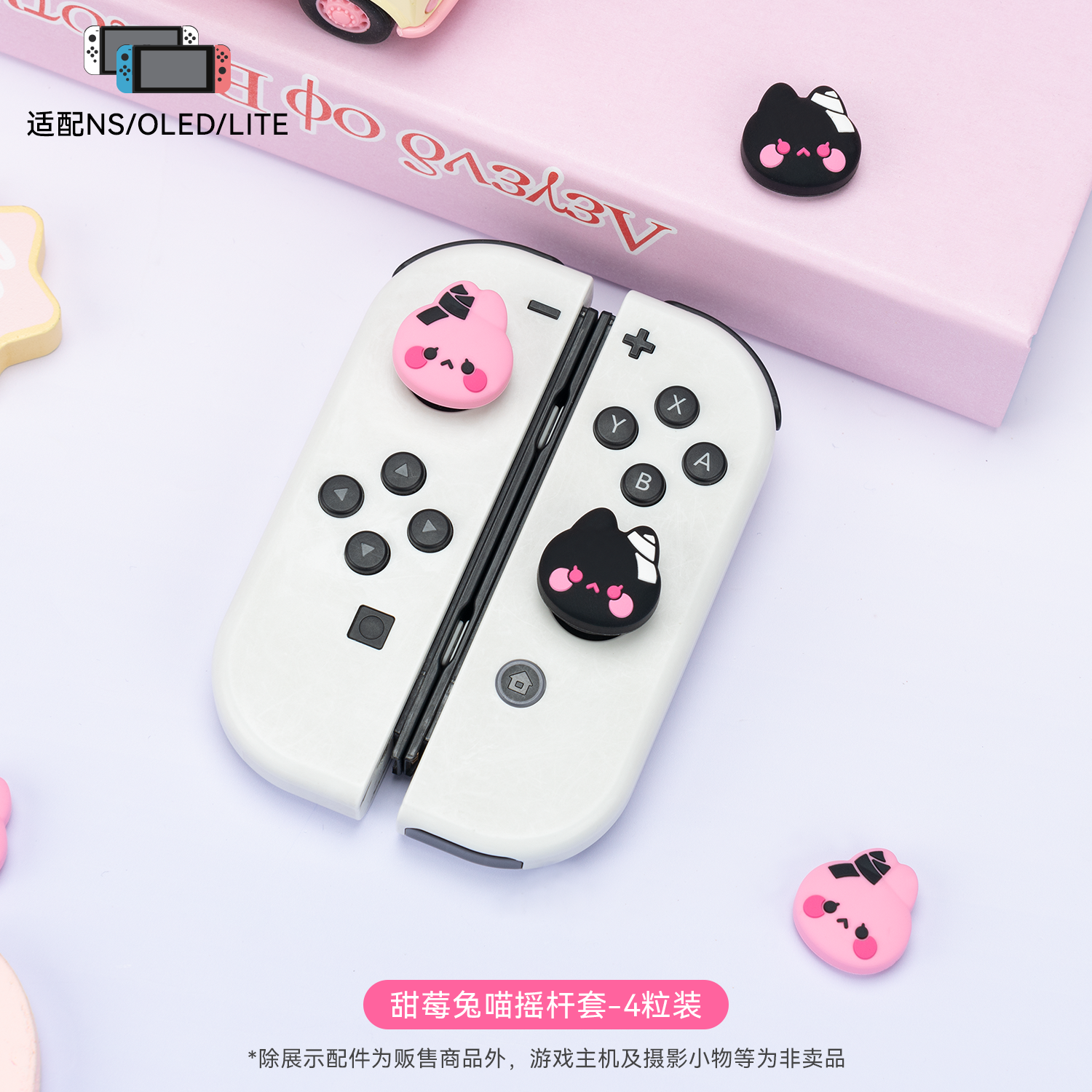 Mən çox istəyirəm Nintendo switch2 pişik caynaq rokçu qapağı ns2 açar qapağı lite tutacaq qapağı oled silikon qoruyucu örtük