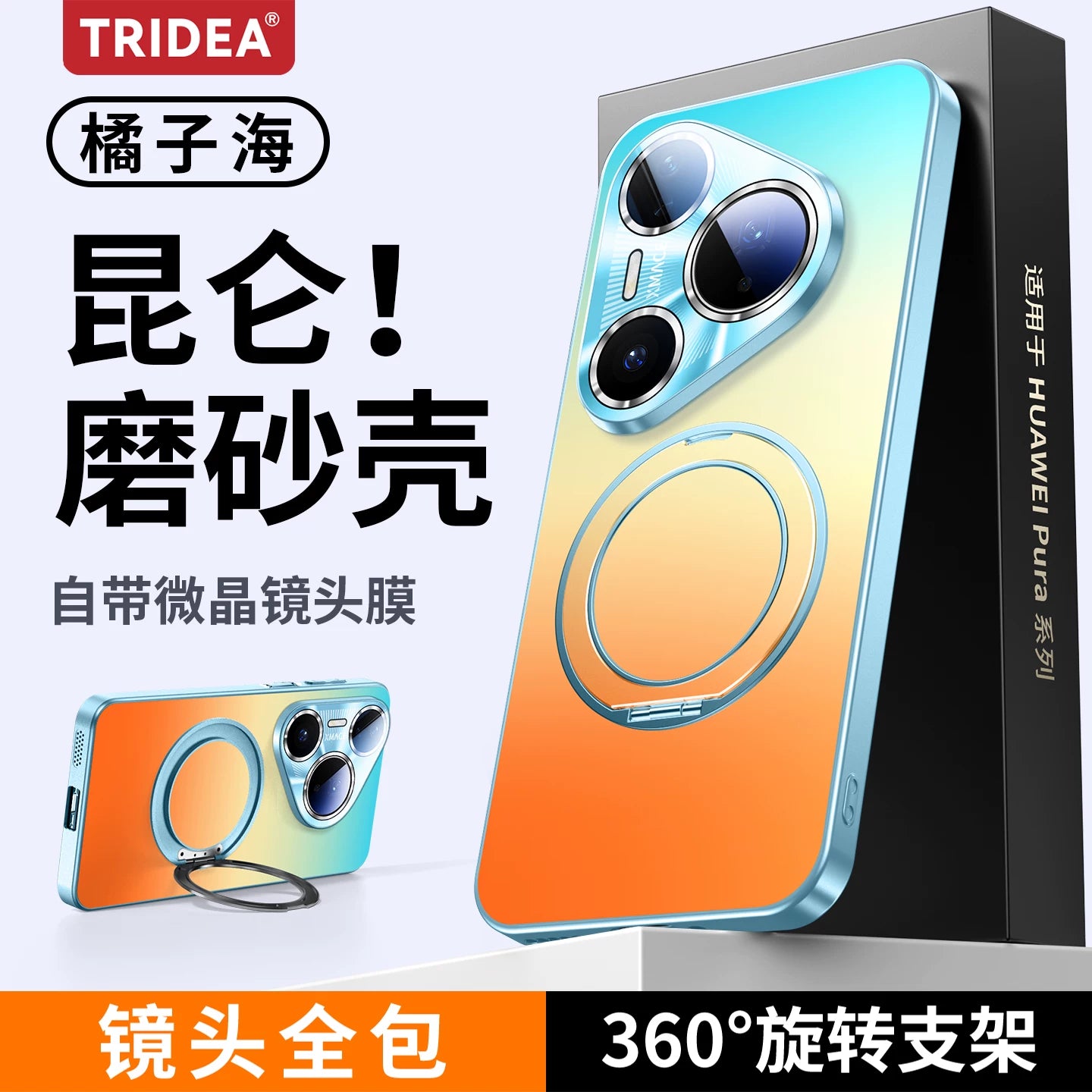 Maqnit istilik yayılması Huawei Pura90promax mobil telefon qutusu üçün uyğundur yeni pura70pro gradient şaxtalı mötərizə 80pro+ lens hər şey daxil olmaqla, düşməyə qarşı p90 yüksək səviyyəli ultra nazik qoruyucu qutu