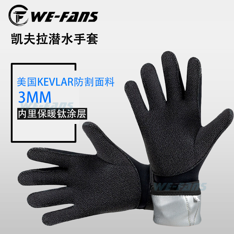 Kevlar 3 mm dalğıc əlcəkləri kəsilməyə və aşınmaya davamlıdır Kevlar balıq ovu və ov əlcəkləri 5 mm isti, deşilməyə davamlıdır və dalğıc üçün sürüşməyə davamlıdır