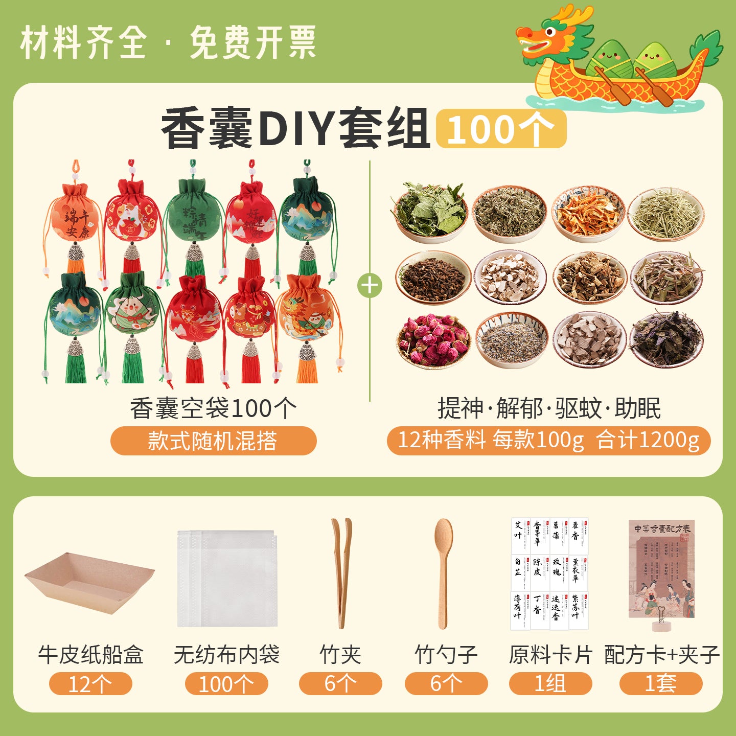 Dragon Boat Festivalı kisəsi kisəsi boş çanta Çin təbabəti paketi DIY materialı Çin bitki mənşəli kəpək otu ilə doldurulmuş ədviyyat əl işi fəaliyyətləri