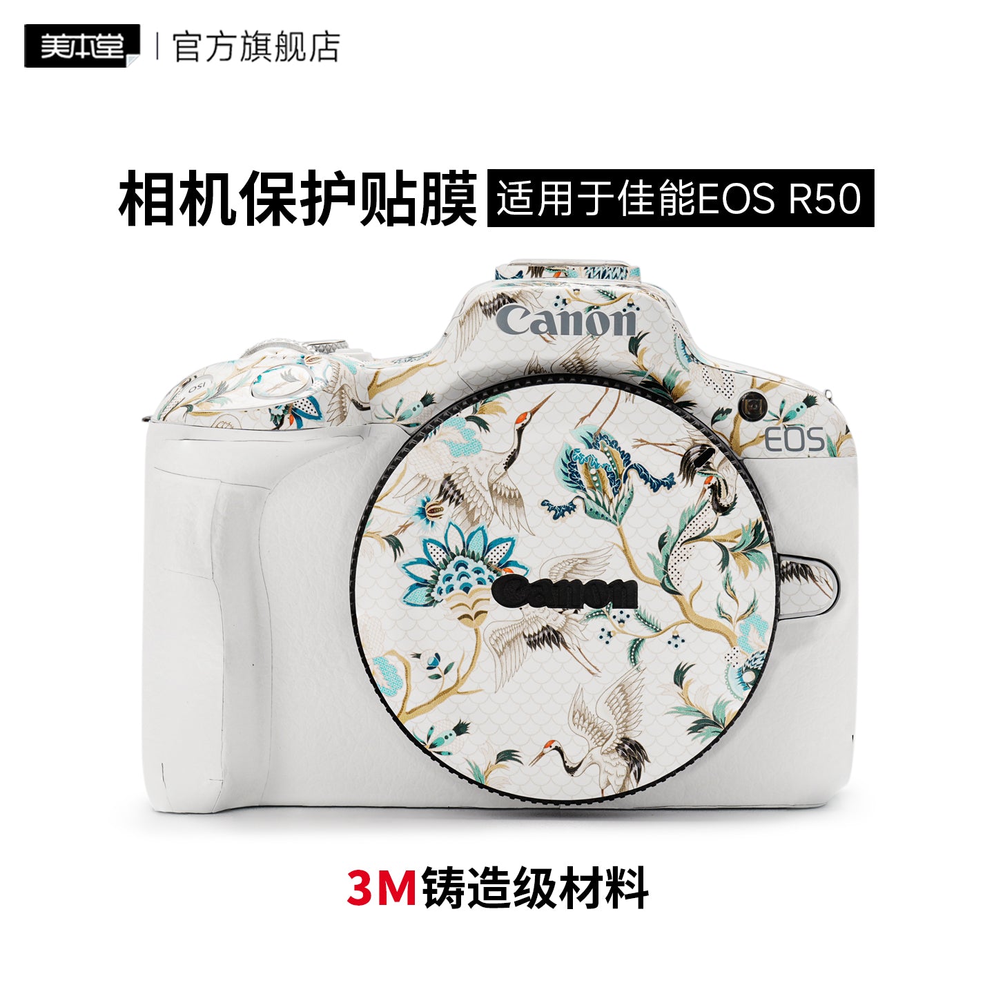 Meibendo Canon EOS R50 kamera qoruyucu film eos r50 stiker tam paket 3M üçün uyğundur