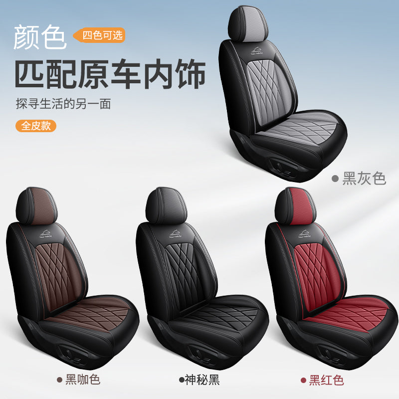 Xüsusi Geely Galaxy E5 Oturacaq Üzlükləri 2025 Model "Yelkənli və Kəşfiyyatlı" Avtomobil Oturacaq Yastıqları, Avtomobil Salonu Yay Buz İpək Oturacaq Üzlükləri