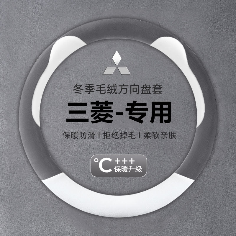 Short, soft and warm car steering wheel cover (anti-slip) for Mitsubishi Lancer EX, Mitsubishi Lingshuai, Outlander ASX and Eclipse Cross winter.