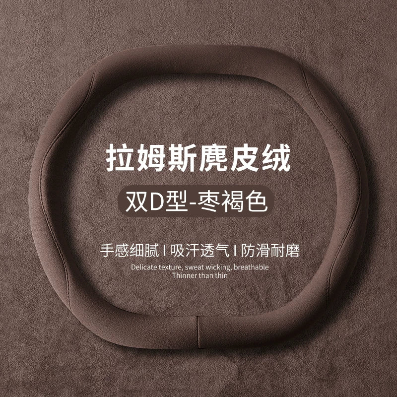 Jetour Traveler Mountain &amp; Sea T2/T1 Freedom Steering Wheel Cover - Ultra Thin Anti-Slip Car Steering Wheel Cover for All Seasons