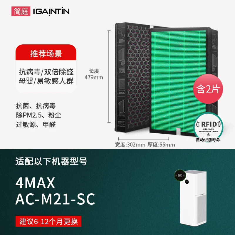 Jian Ting, Xiaomi Mijia hava təmizləyicisi X filtr elementi MAX 4MAX 5PRO filtr AC-M5-SC-yə uyğunlaşır