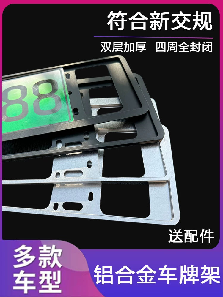 License plate frame for electric and new energy vehicles, universal vehicle license plate protective frame, small license plate cover