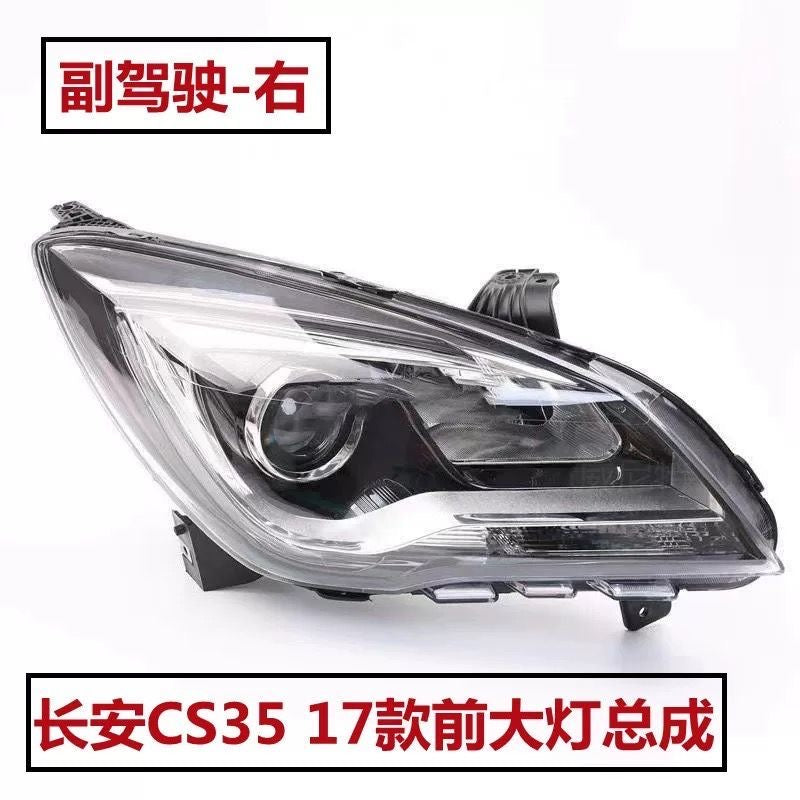 Applicable to the 2017 Changan CS35 headlight assembly, new headlights/headlight combination lights.