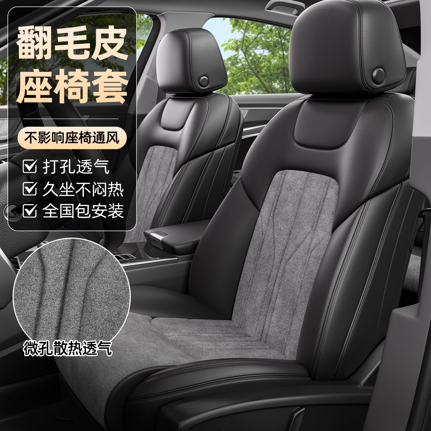 Suede car seat cushions, genuine leather seat covers, full coverage, all season, new high-end car seat covers and cushions