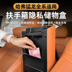 23-26 Haval Dragon Qolaltı Saxlama Qutusu Gizli Mərkəzi Nəzarət Daxili Məxfilik Saxlama Qutusu Dəyişikliyinə həsr olunub