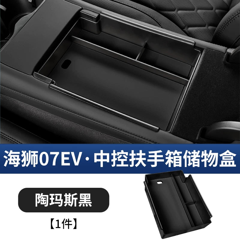 BYD Hiace 07EV mərkəzi konsol saxlama qutusu, orijinal avtomobil rəngində naviqasiya ekranı arxa saxlama qutusu və avtomobil saxlama qutusu.