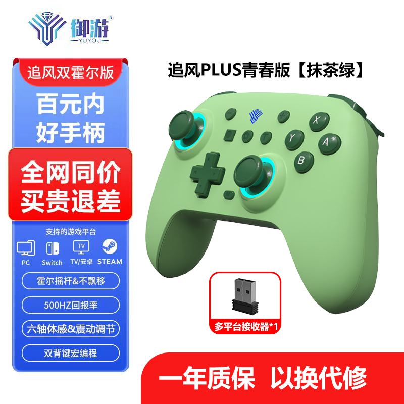 Yuyou Chaifeng Gengar Simsiz Oyun Nəzarətçisi Nintendo Switch2 Controller Pro üçün uyğundur Bluetooth Somatosensor NS Orijinal Grip PC Kompüter Versiyası Buxar Orijinal Tanrı Qara Mif Wukong İpək Mahnısı