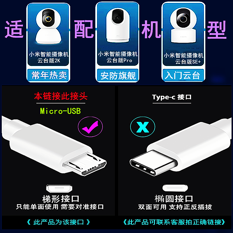 Xiaomi 2K PTZ pro versiyası üçün uyğundur kamera güc uzatma kabeli şarj kabeli monitorinqi usb Android məlumat kabeli