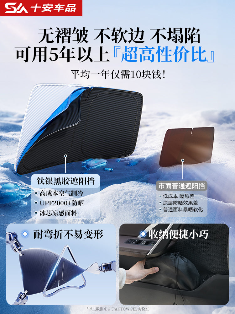 Suitable for windshield protection and thermal insulation for Nissan Sylphy, Qashqai, Teana, X-Trail, Tayron, Tiida and other car sunshades.