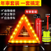 Avtomobil xəbərdarlıq üçbucağı, ştativ, əks etdirici, qəza parklama nişanı, avtomobil yanğınsöndürən, təhlükəsizlik üçbucağı.