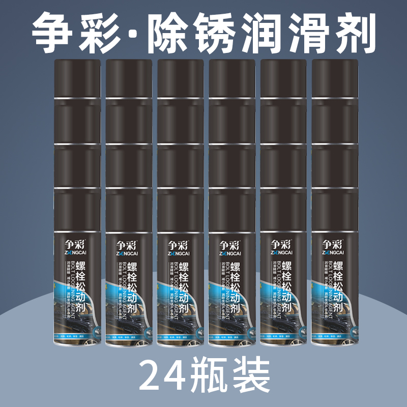 Pas Təmizləyici Metal Tez Təmizləmə Pas Güclü Pas Təmizləmə Əlverişli Gadget Pas Təmizləmə Təmizləyici Sürtkü Sprey Vida Aparıcı