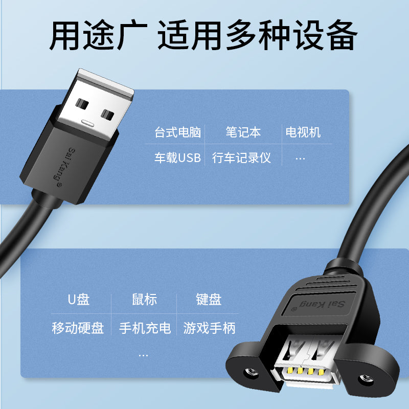 Qulaqları olan USB2.0 uzatma kabeli kişidən dişiyə vida dəliyi sabit kompüter korpusu çərçivə xətti kompüter U disk siçan klaviaturası məlumat kabeli USB3.0 sırğalı 0,5/1,5/2/3 metr