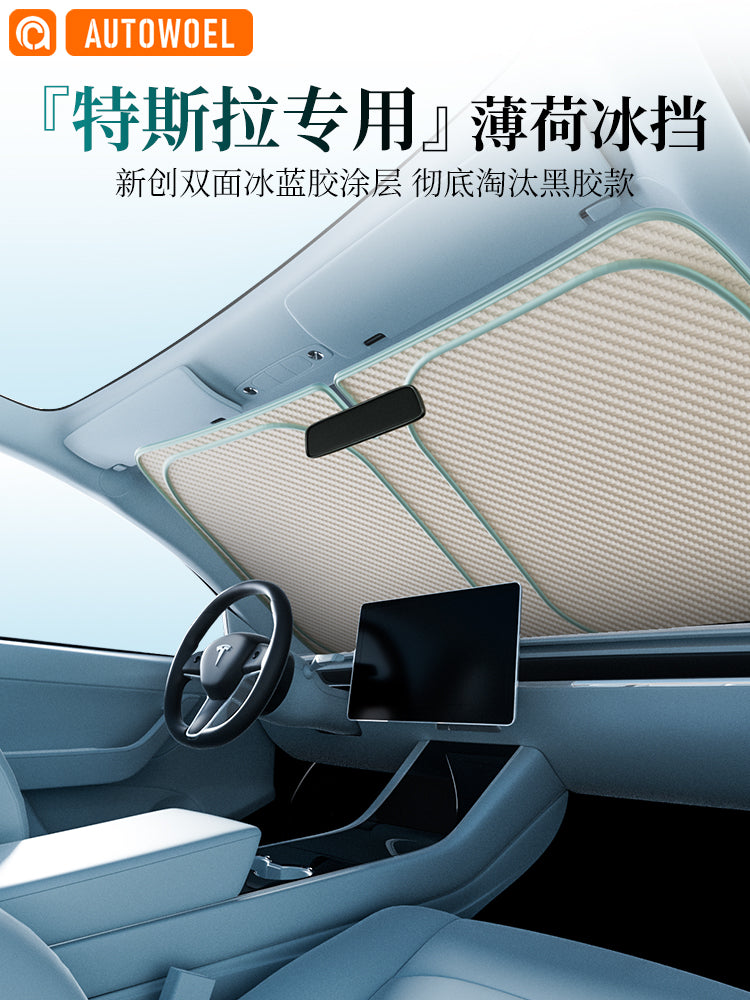 Tesla has updated the sun protection cover for Model 3/Y/S/X vehicles, including the windshield sun protection cover and the heat-insulating sunshade cover.